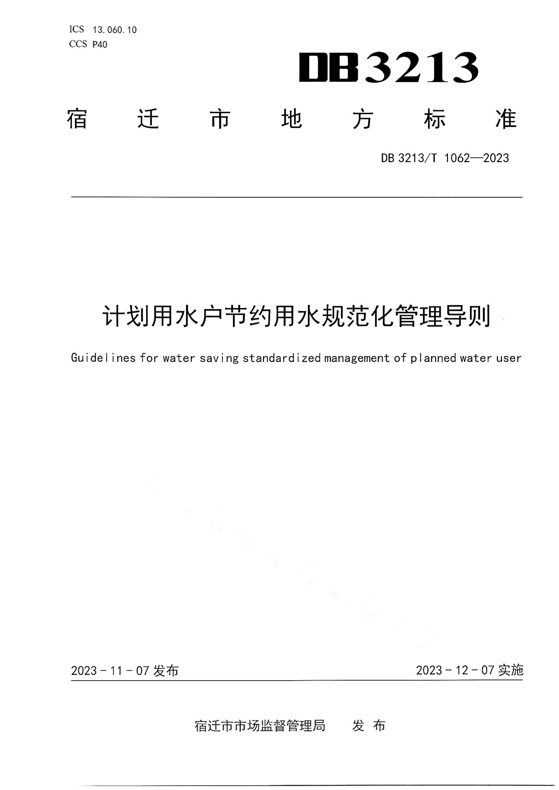 资源详情图